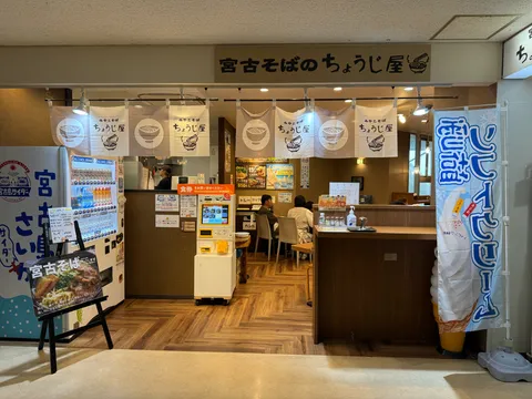 宮古空港ターミナル内の「宮古そばのちょうじ屋」店頭。暖簾と券売機が見える