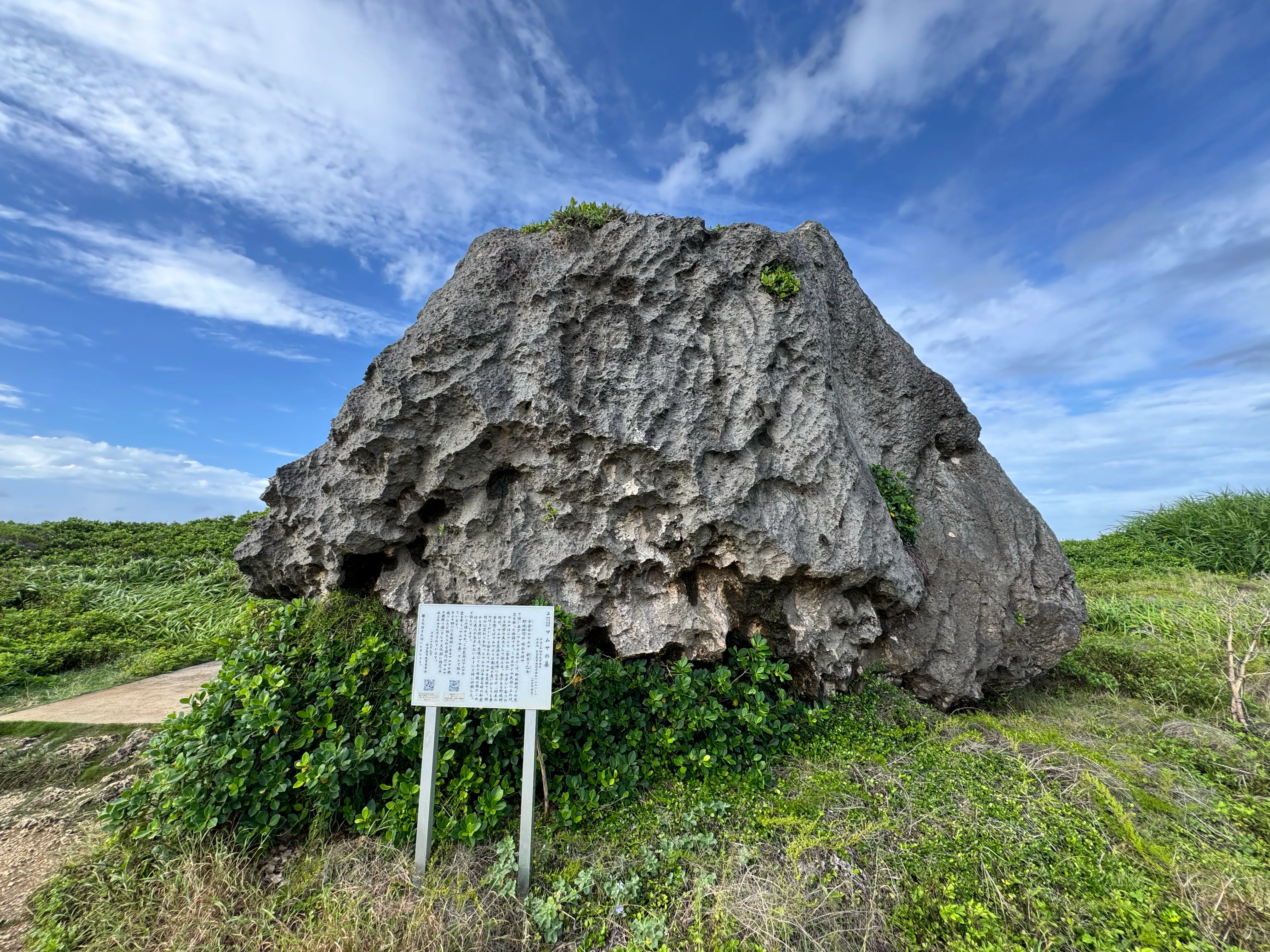 マムヤの墓の大岩と説明板