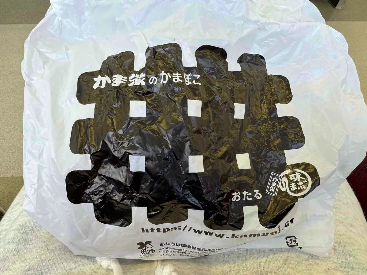 かま栄の袋。「かま栄のかまぼこ おたる」の文字とロゴ