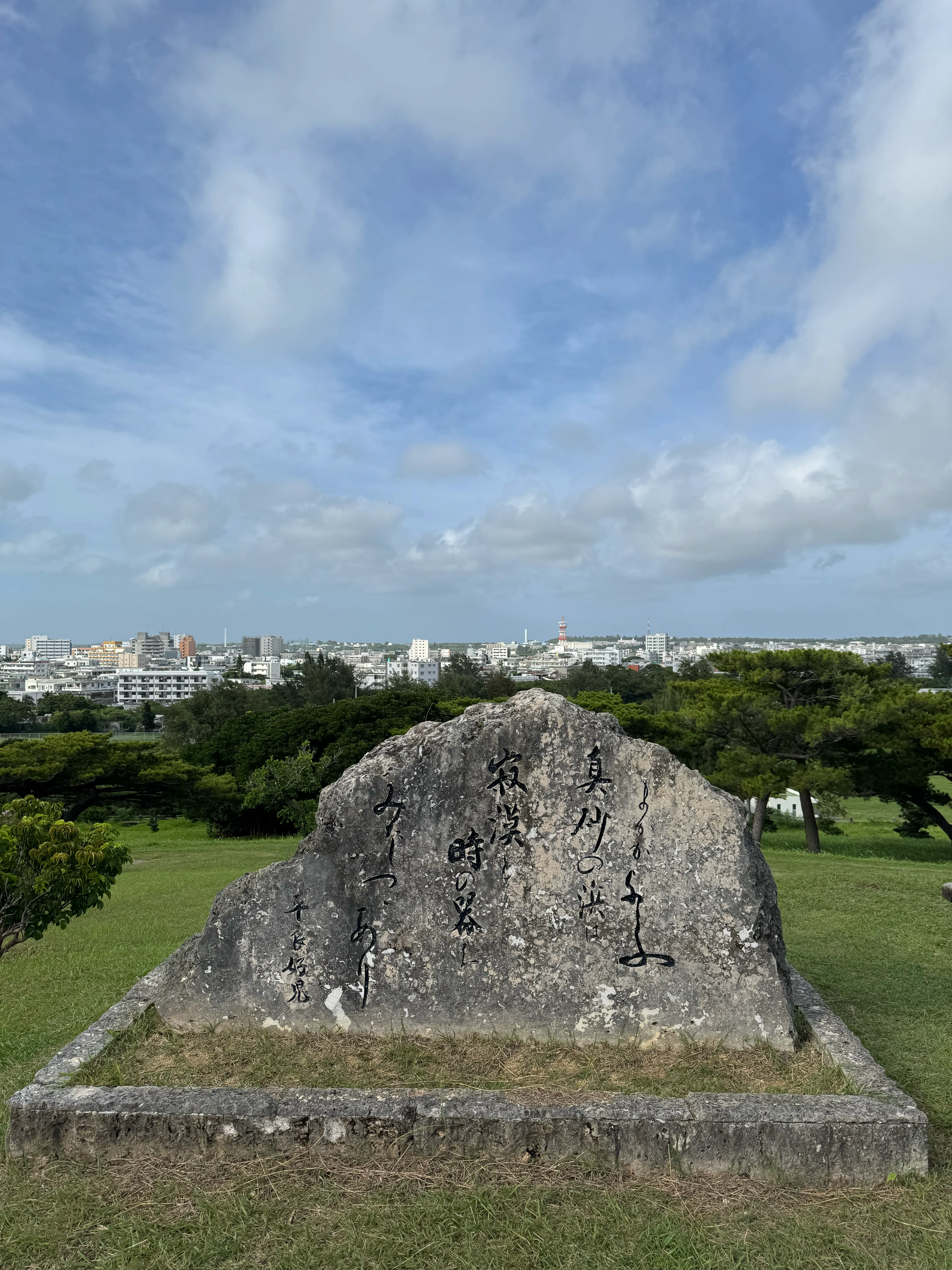 別の石碑。琉球石灰岩に刻まれた文字