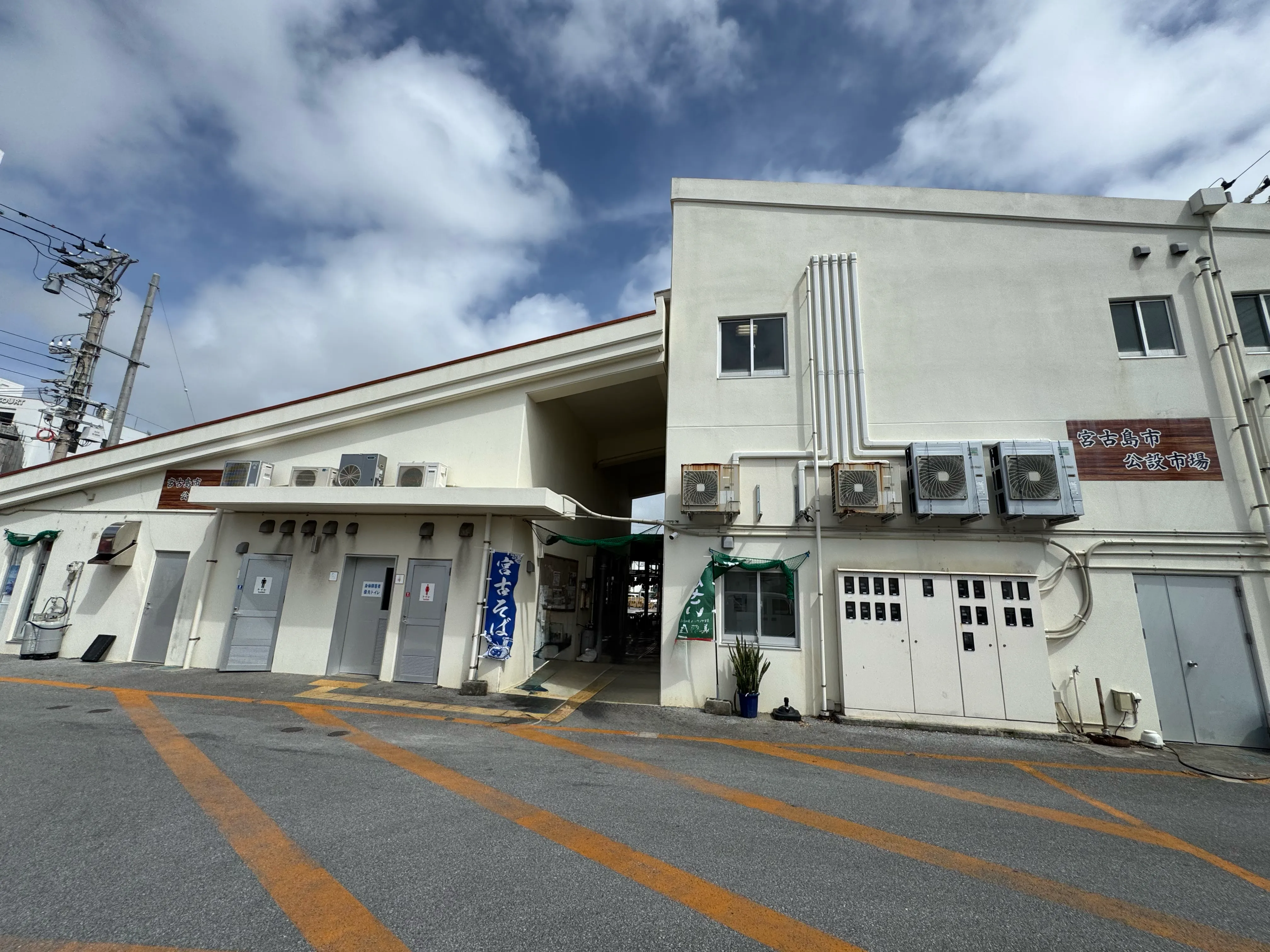 宮古島市公設市場の外観。「宮古島 公設市場」の看板が見える、平良市街中心部の市場