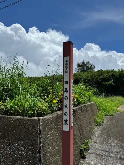 四島の主の墓｜草木に埋もれた、宮古の歴史が宿る石積みの遺構