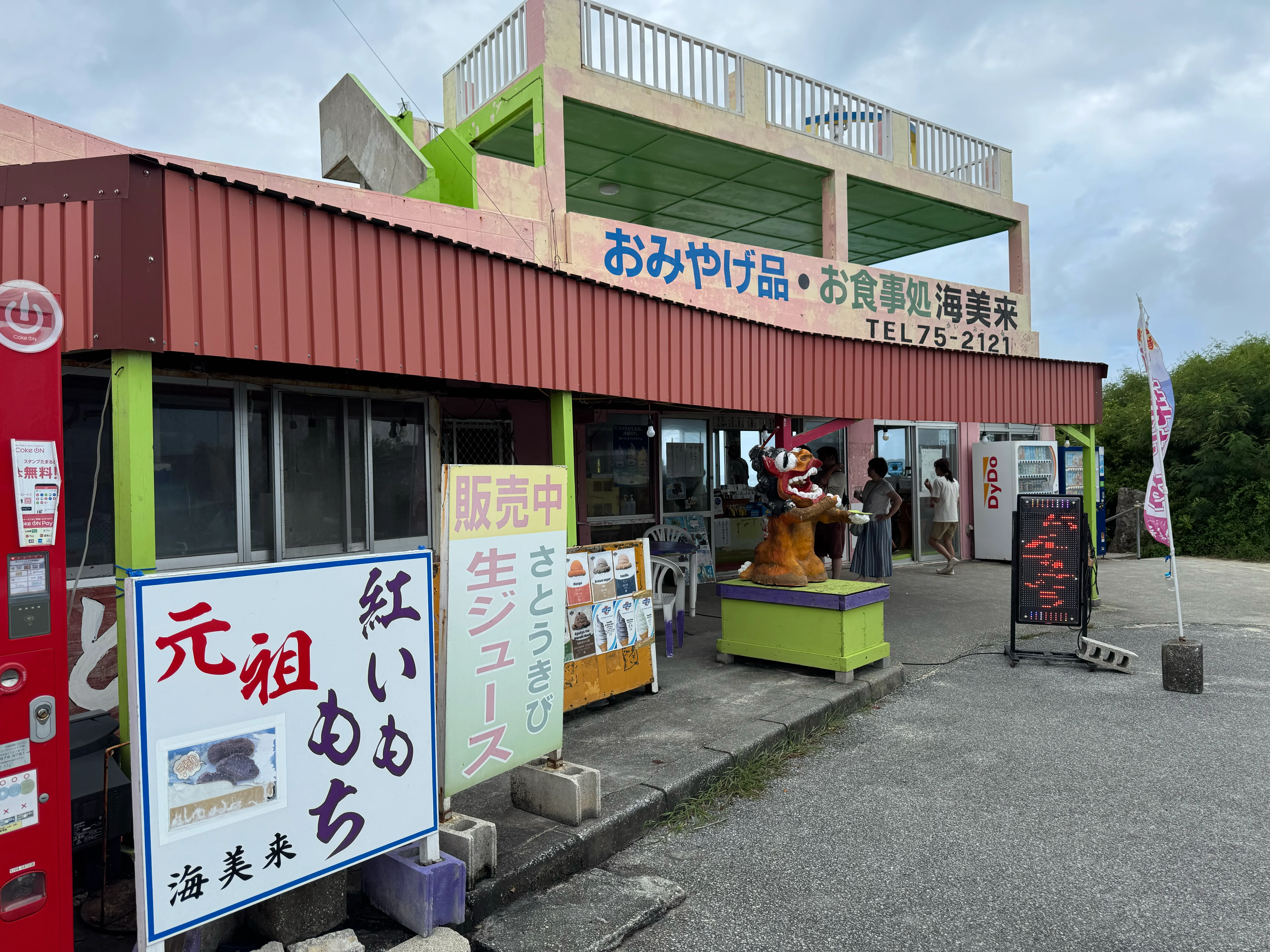 「元祖 紅いもち」の看板が目を引く海美来の外観。さとうきび生ジュースの幟も